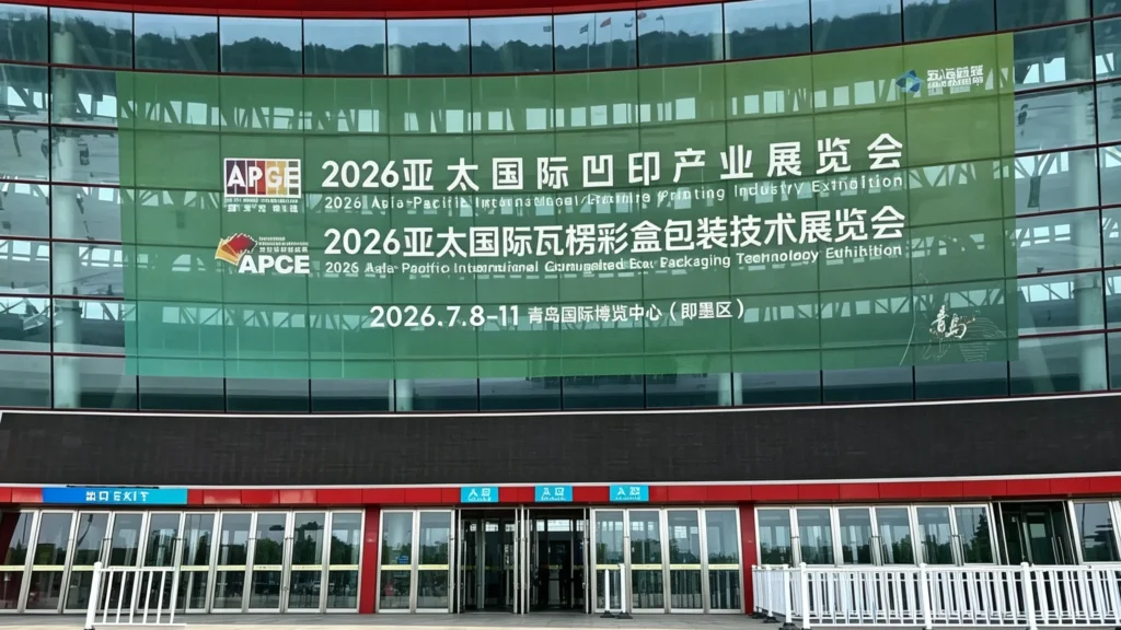 2026 Asia Pacific Packaging Exhibition Concludes in Qingdao